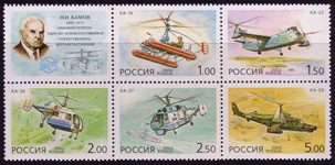 Russia -Twin Rotor Helicopters
