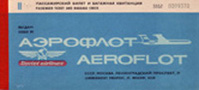 Aeroflot 1975 Tkt